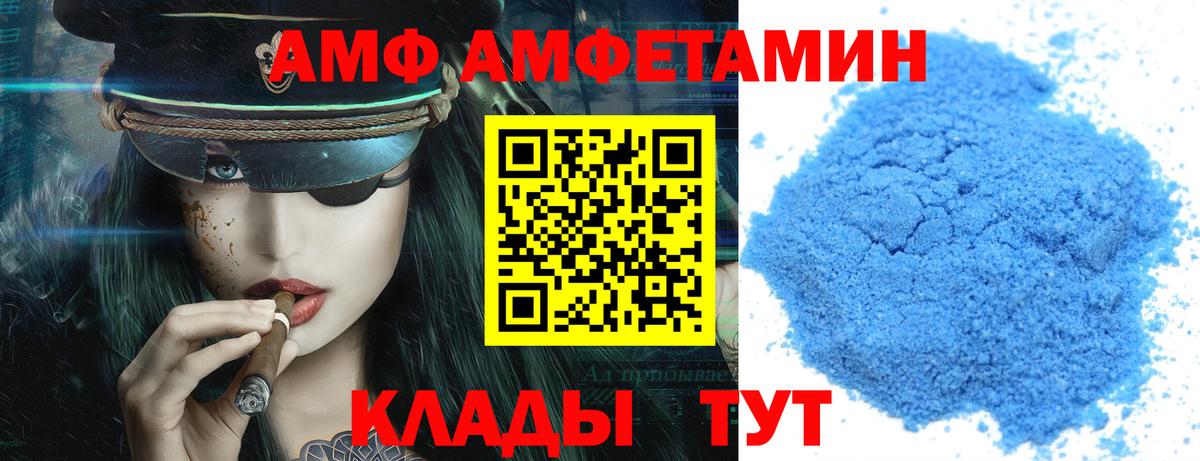 АМФЕТАМИН VHQ  Amphetamine  Сергиев Посад  Вход с VPN 