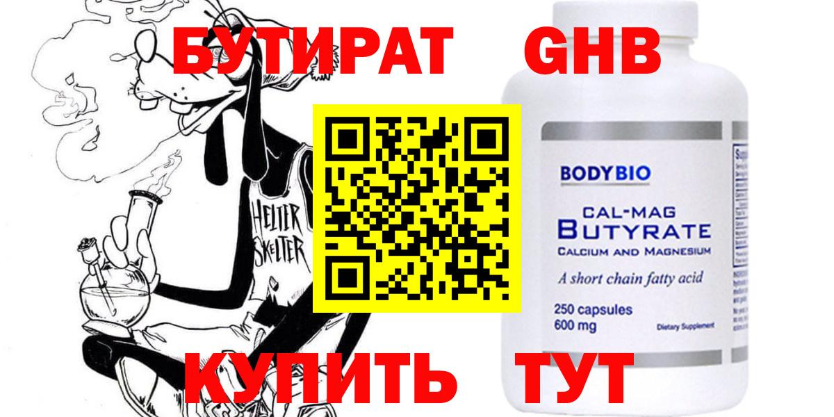 Сергиев Посад  БУТИРАТ оксана  Вход с VPN 
