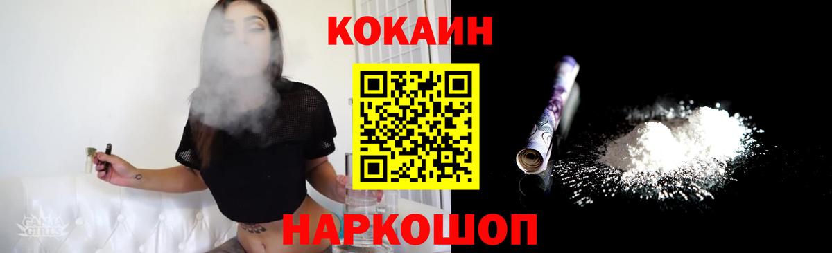 COCAIN Fish Scale Сергиев Посад