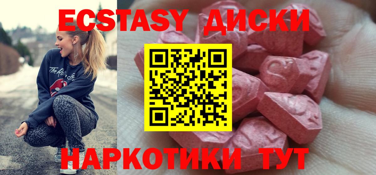 Экстази 250 мг Сергиев Посад