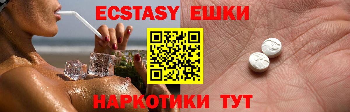 ЭКСТАЗИ  ЭКСТАЗИ Cube  Экстази таблы  Вход с VPN  как найти   Сергиев Посад 