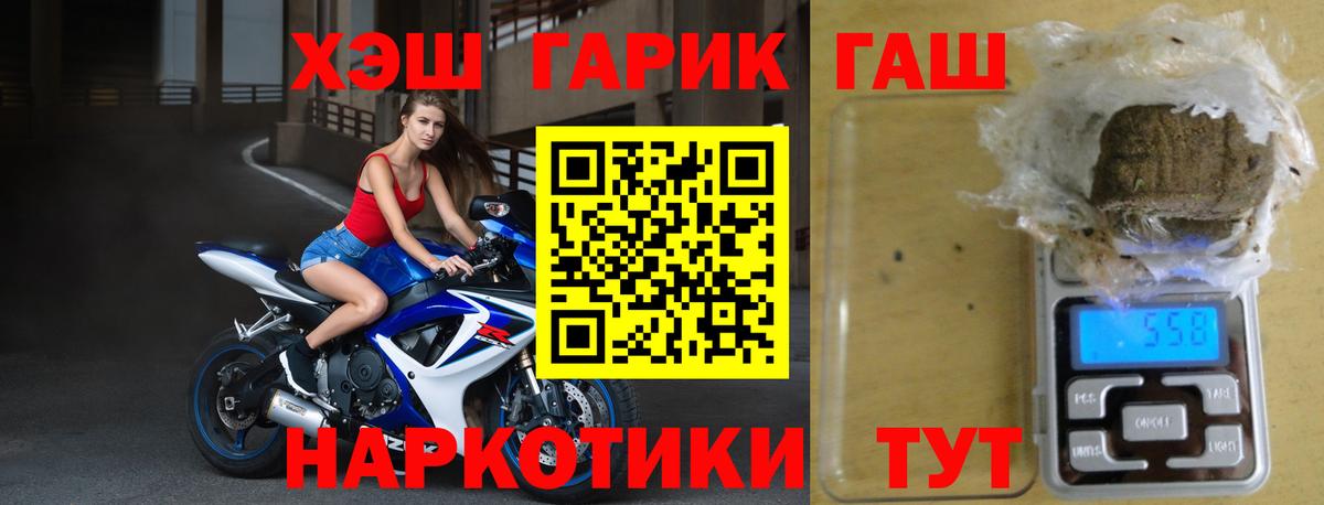 ГАШ Ice-O-Lator  Вход с VPN  Сергиев Посад  Гашиш убойный 