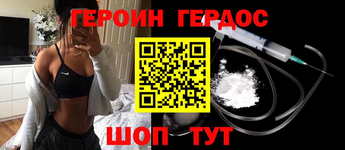 Сергиев Посад  ГЕРОИН гречка  Вход с VPN 