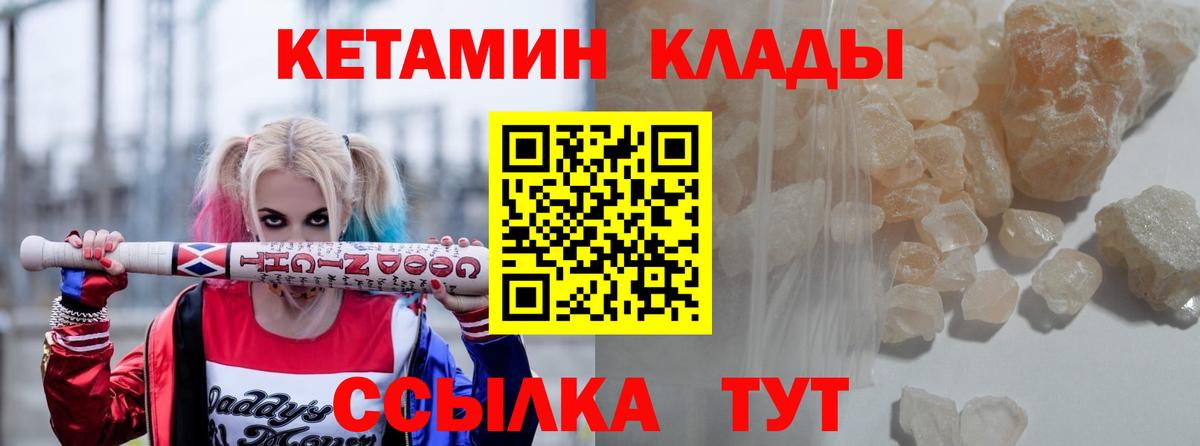 Сергиев Посад  Кетамин ketamine  МЕГА tor  Вход с VPN 