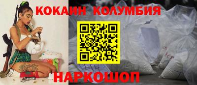 кокаин VHQ Будённовск
