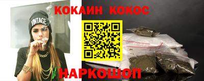 кокаин VHQ Будённовск