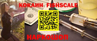 кокаин VHQ Будённовск