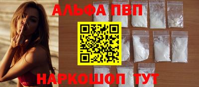 альфа пвп Бугуруслан