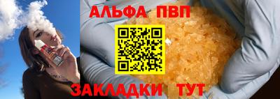 альфа пвп Бугуруслан