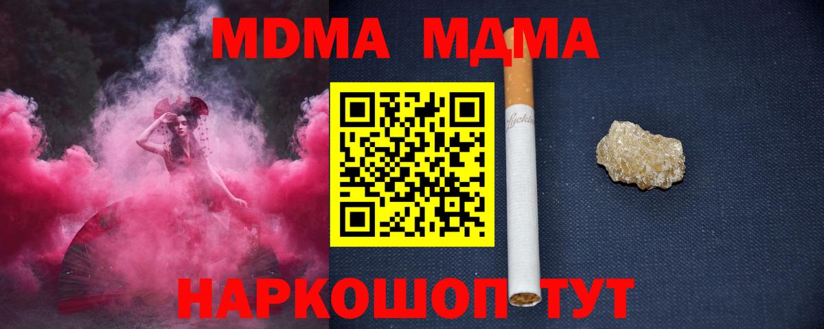 Сергиев Посад  MDMA crystal  Вход с VPN 