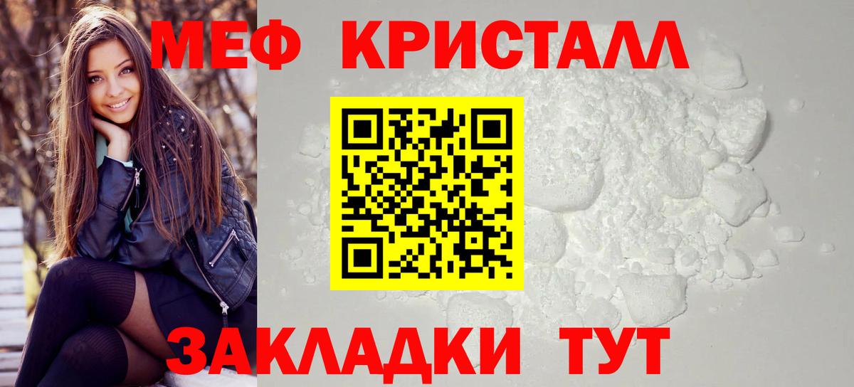 Мефедрон мука Сергиев Посад