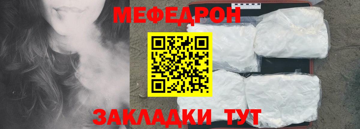 Сергиев Посад  Меф  Вход с VPN  Мефедрон mephedrone 