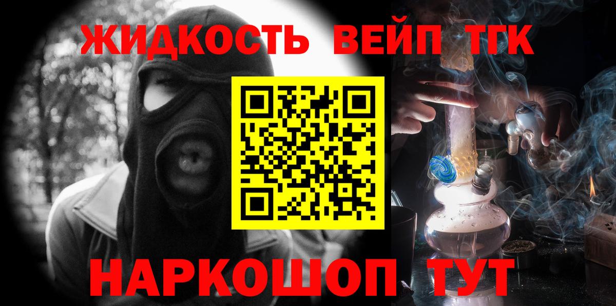 Дистиллят ТГК концентрат  Дистиллят ТГК гашишное масло  где найти наркотики  Сергиев Посад  Вход с VPN 