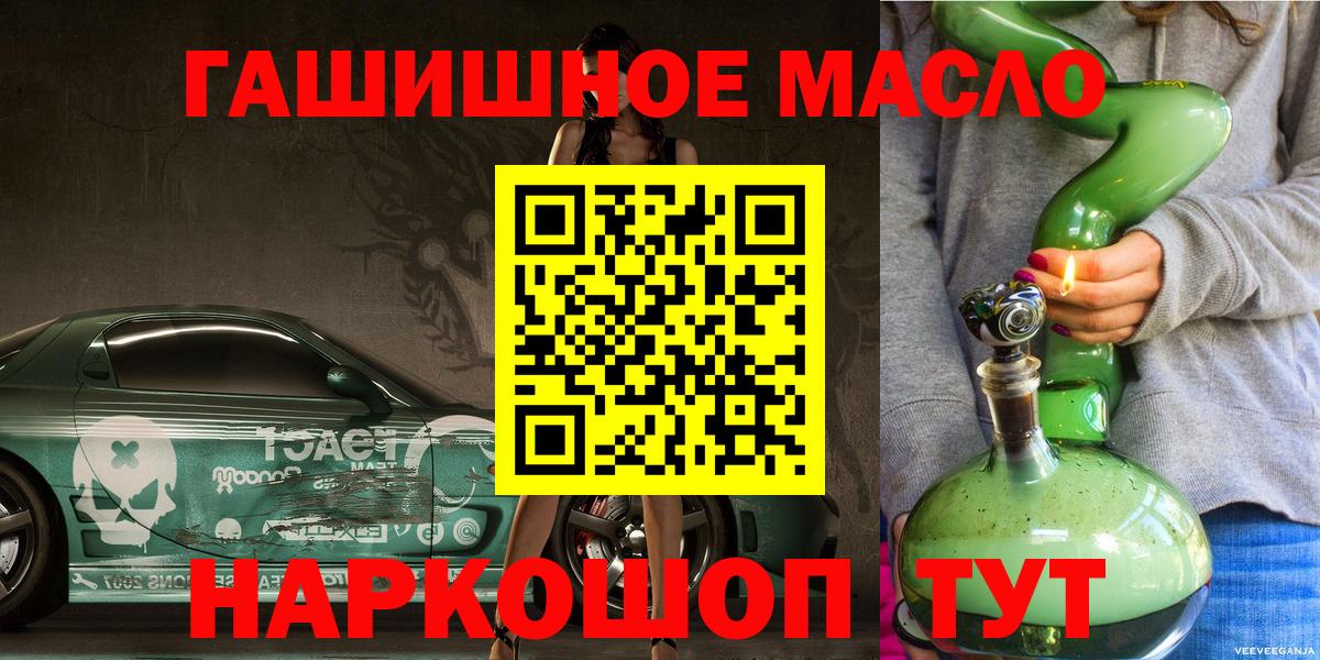 Дистиллят ТГК вейп с тгк Сергиев Посад