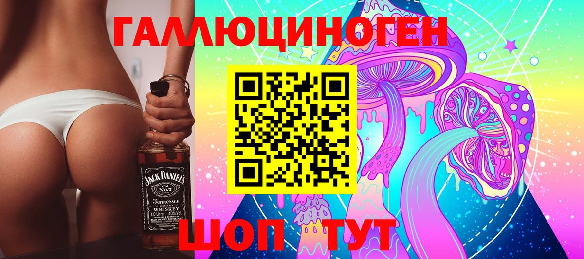 Сергиев Посад  Галлюциногенные грибы ЛСД  сколько стоит  Вход с VPN 